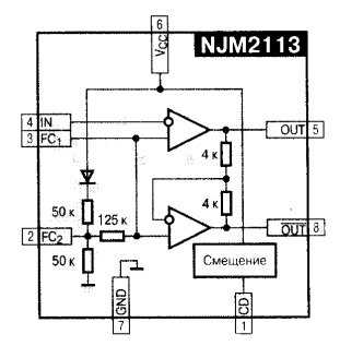 Структурная схема NJM2113D/L/M/V